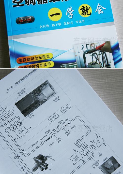 常见空调故障及维修方法大揭秘（掌握这些）