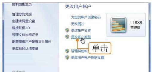 电脑用户名修改教程（简单操作步骤让你轻松更改用户名）