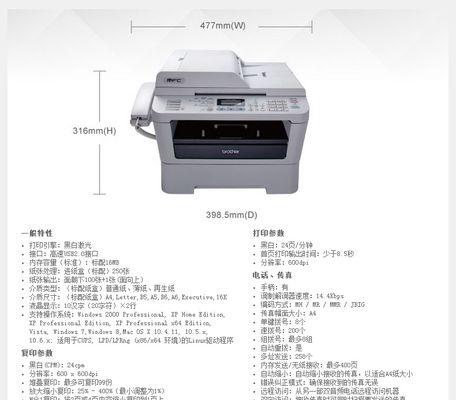 复印机断色问题的解决方法（应对复印机断色）