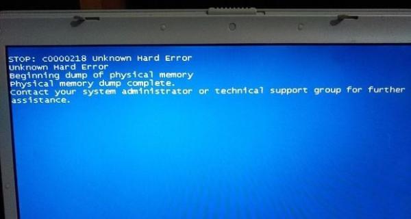 解决笔记本电脑蓝屏的有效方法（如何快速排除笔记本电脑蓝屏问题）