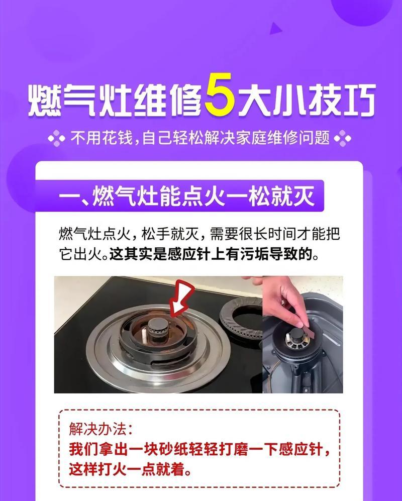 燃气灶打火困难的原因及解决方法（探究燃气灶长时间打火的原因）