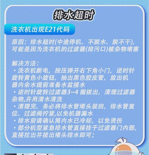 海尔洗衣机脱水噪音问题解决方法（降低海尔洗衣机脱水噪音）