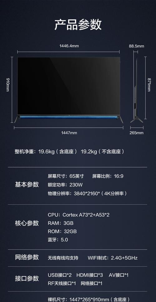 探究TCL电视重启的原因及解决方法（揭开TCL电视频繁重启的背后原因）