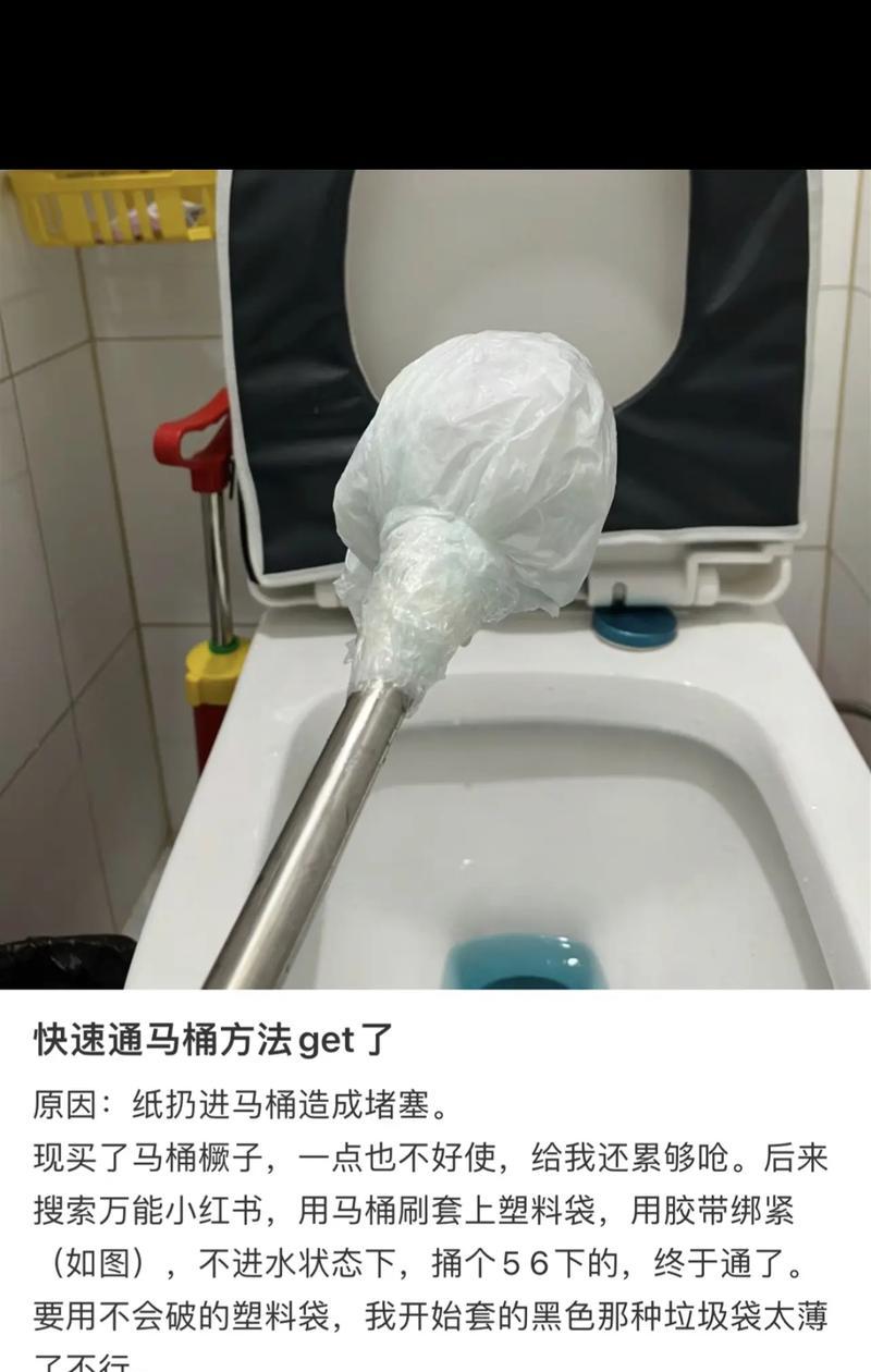 马桶堵了，水下得慢怎么办（教你快速解决马桶堵塞问题）