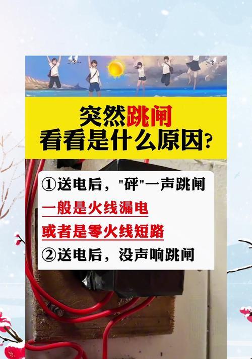 格力空调频繁跳闸问题的原因与解决方案（揭秘格力空调跳闸的原因）