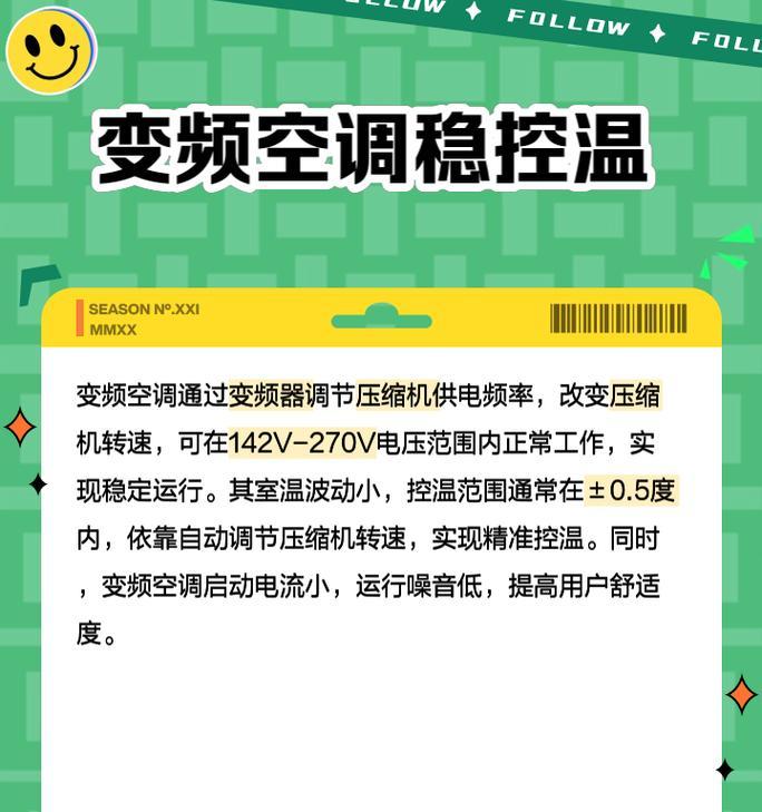 分析和解决变频空调声音大的问题（原因）