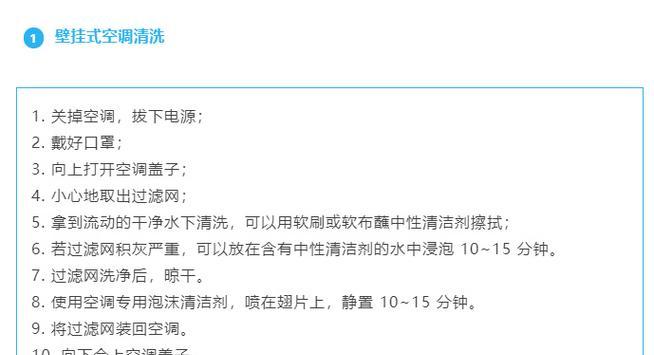 空调灰尘清理技巧——让你的空调更健康（如何彻底清理空调内部灰尘）