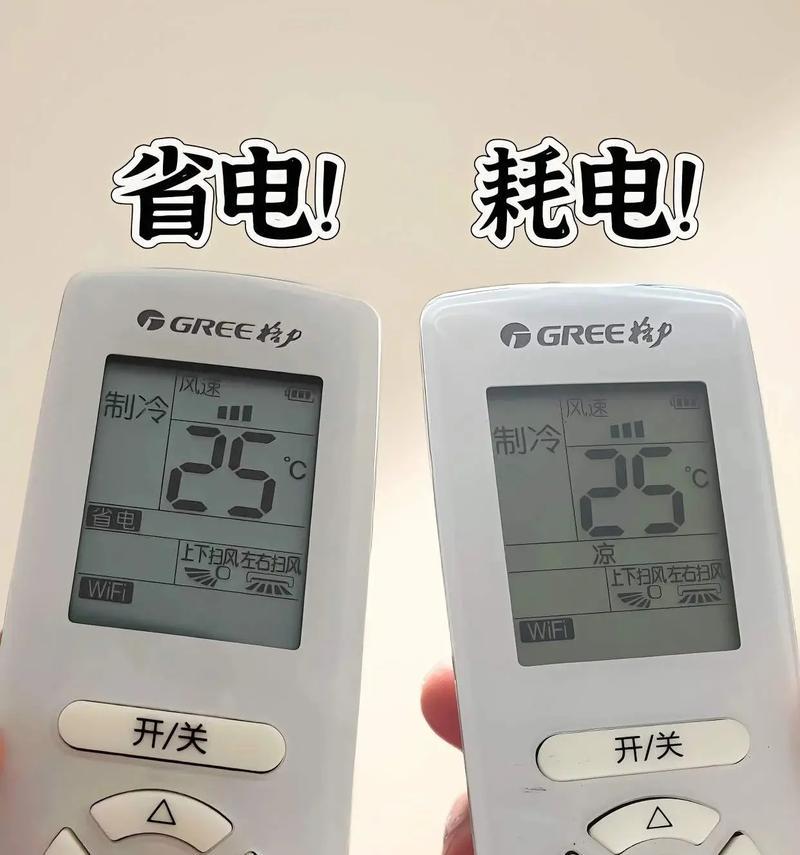 空调省电模式的使用与效果（探究空调省电模式的原理和实际节能效果）