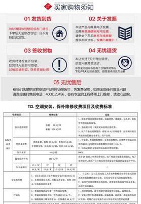 TCL空调P9故障及维修方法（解决TCL空调P9故障的实用维修指南）