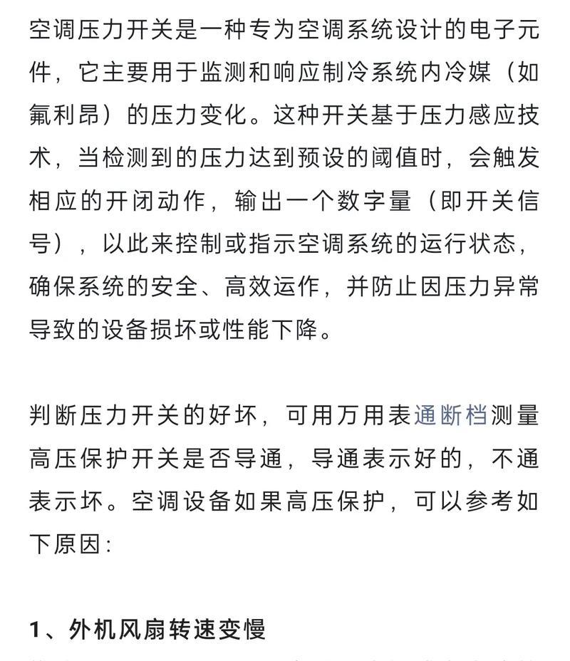 空调压缩机无法启动的原因与维修方法（探究登牌空调压缩机无法启动的根源及解决方案）