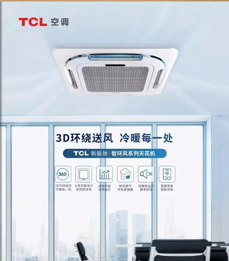 TCL空调为何会自动关机（探究TCL空调自动关机的原因）