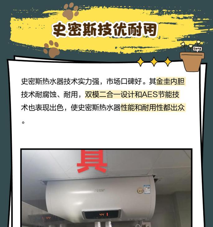 以史密斯热水器质量评测（以史密斯热水器质量好用吗）