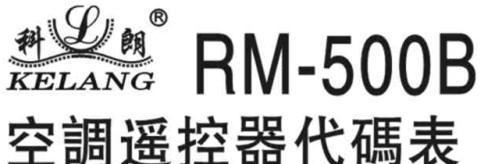 春兰空调CL故障代码解析（常见维修方法教程）