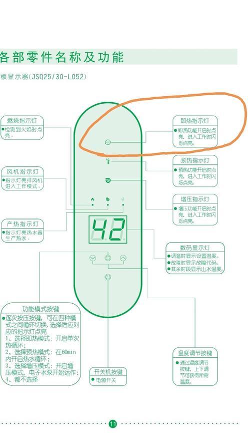 樱花热水器显示EE故障代码的维修办法（解决樱花热水器显示EE故障的有效方法）