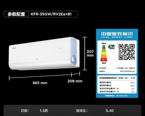 TCL小t（领先科技、贴心设计、高效节能）