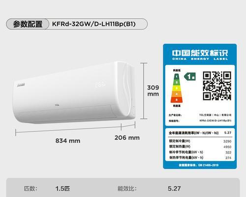 TCL小t（领先科技、贴心设计、高效节能）