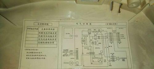 夏普五匹空调故障p12的处理方法（解决夏普五匹空调故障p12的有效措施及技巧）