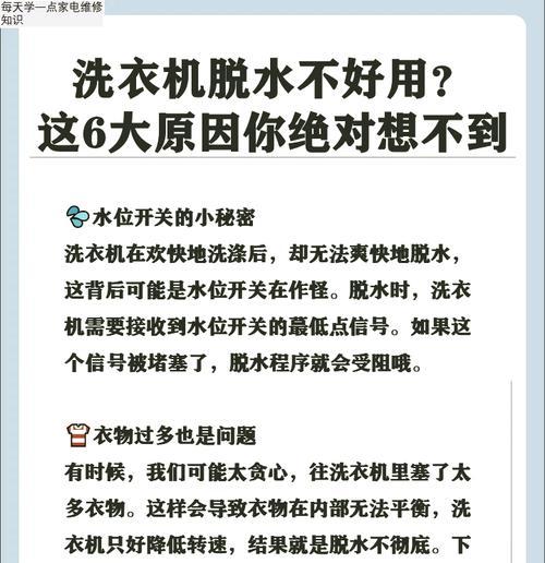 解决三洋洗衣机甩干声音大的问题（探究原因并采取有效方法解决）