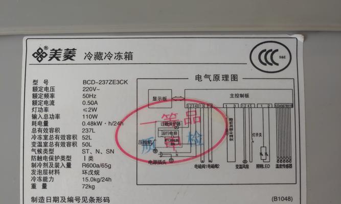 美菱冰箱E1故障代码维修方法（解决冰箱显示E1故障的实用技巧）