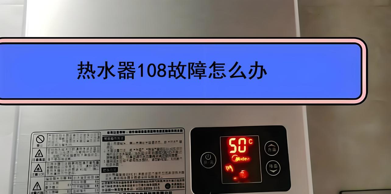 锋热水器显示故障代码R3的原因及维修方法（探索R3故障代码的背后及其解决方案）