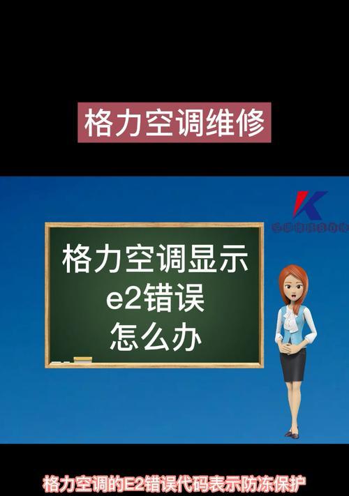 格力空调不通电的原因及解决方法（探究格力空调不通电的原因）