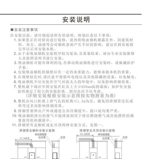 神州油烟机报警原因及解除方法（探究神州油烟机报警的原因和解决办法）