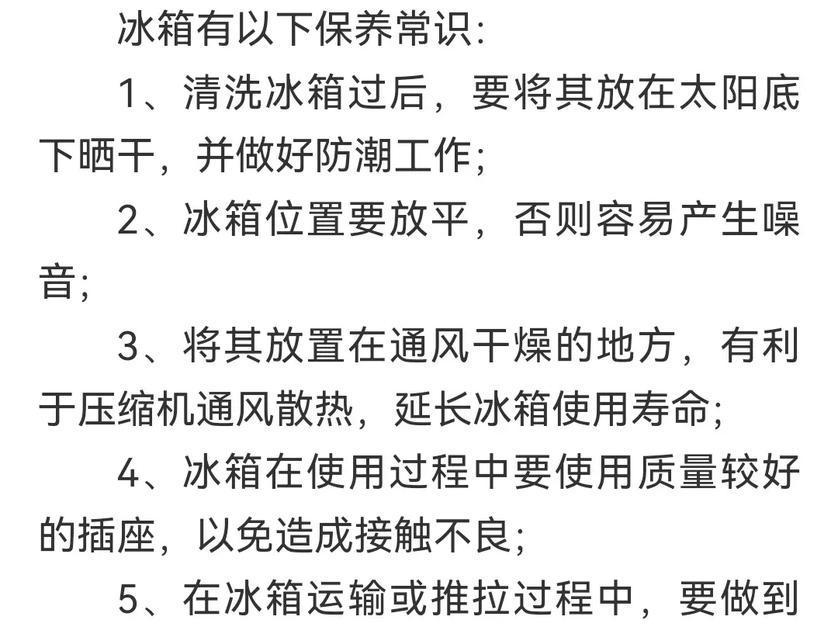 冰箱使用年限及延长寿命的方法（冰箱使用年限）