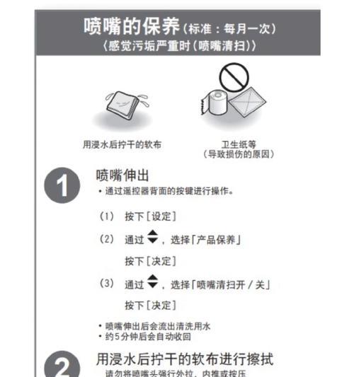 箭牌马桶喷嘴清洁指南（让你的箭牌马桶喷嘴始终如新）