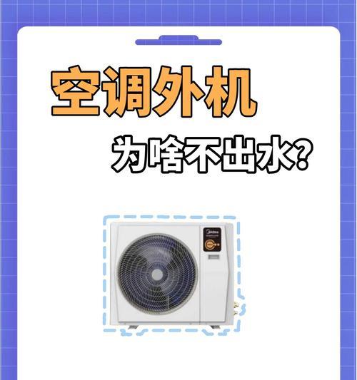 空调制热会使室内空气变得干燥吗（解析空调制热对室内空气湿度的影响）