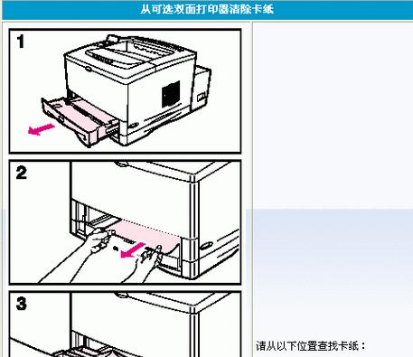 如何轻松拿出惠普打印机卡纸（有效解决惠普打印机卡纸问题的技巧与方法）