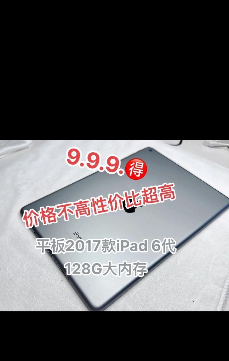 21平板iPad价格分析及购买建议（探究21平板iPad售价背后的因素）