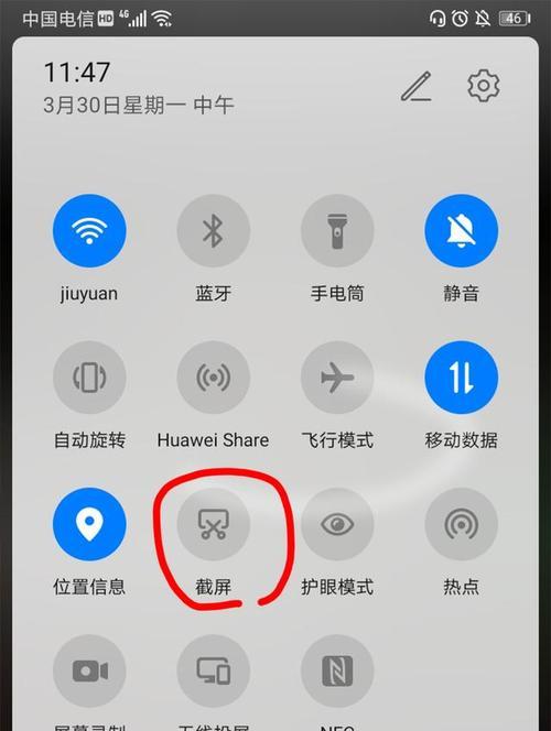 华为手机如何轻松截屏（掌握华为手机截屏技巧）