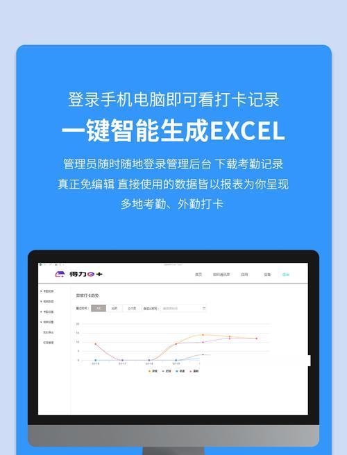 如何使用打卡机导出考勤记录（一步步教你如何利用打卡机的功能导出员工的考勤记录）