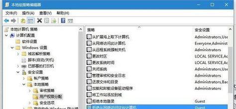 解决0x80070005错误代码的方法（修复Windows系统中的权限问题）