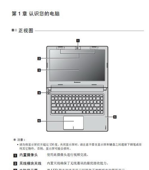 笔记本电脑截图技巧与方法（掌握快捷键）