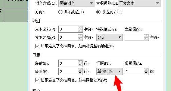 通过Word统计字数的方法及其应用（以Word为工具）