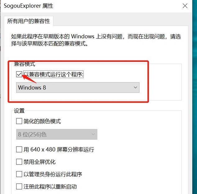 以兼容模式浏览器的设置方法及注意事项（让你的网页在兼容模式下展示完美无缺）