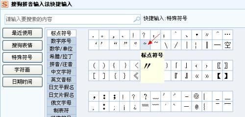 以双引号怎么打出来在电脑上（简单方法教你输入双引号）