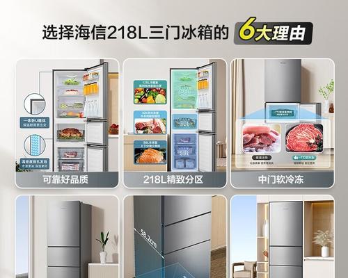 海信冰箱怎么样最省电（掌握省电技巧）