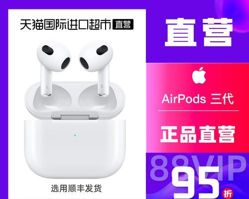 探索AirPods三代的切歌功能