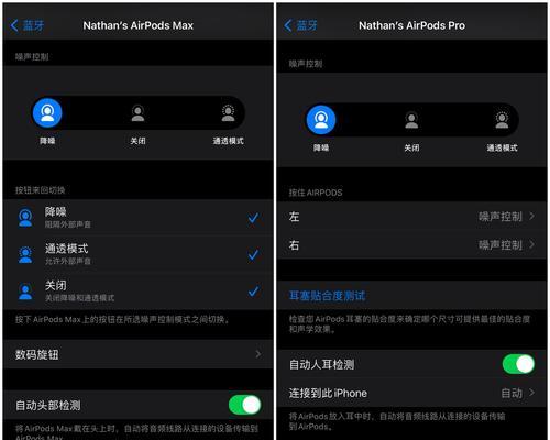 深入了解苹果耳机AirPods三代降噪功能（设置和优化AirPods三代降噪效果）