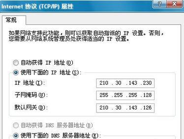 路由器设置中的DNS（深入了解DNS的功能和设置）