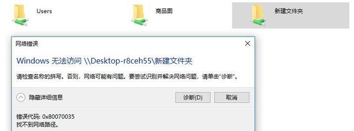 解决Win10DNS配置错误，网页无法打开的方法（排查和修复Windows10系统DNS配置错误）