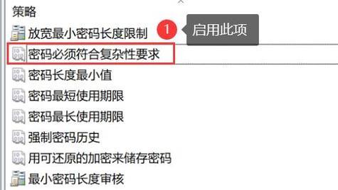 如何设置手提电脑的开机密码（简单步骤教你保护个人数据安全）