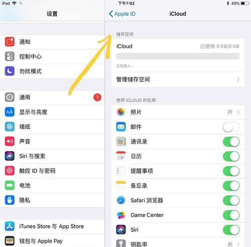 解决iCloud储存空间已满的有效方法（一键清理、优化iCloud空间）