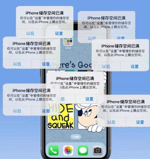 解决iCloud储存空间已满的有效方法（一键清理、优化iCloud空间）