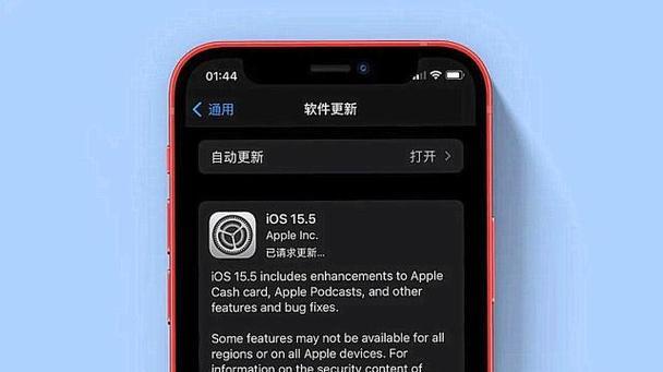 iOS15.5值得更新吗（分析最新的iOS15.5版本的特点及优势）