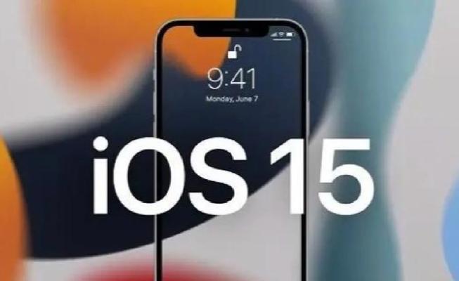 iOS15.5值得更新吗（分析最新的iOS15.5版本的特点及优势）