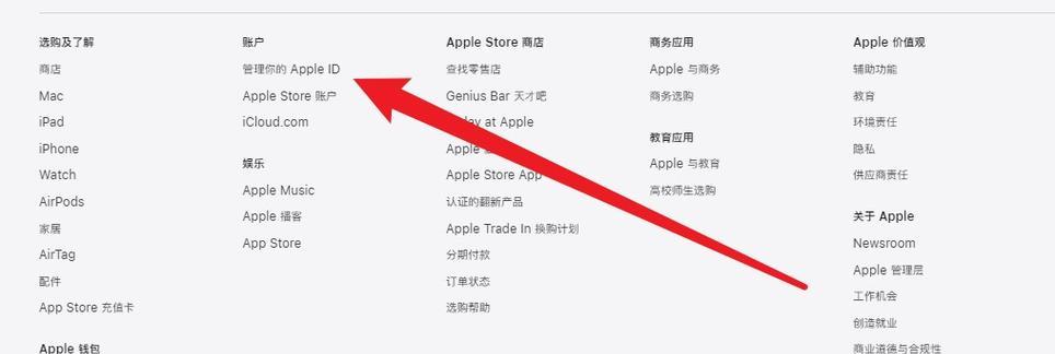 苹果ID密码忘了怎么办（解决苹果ID密码遗忘的方法和步骤）
