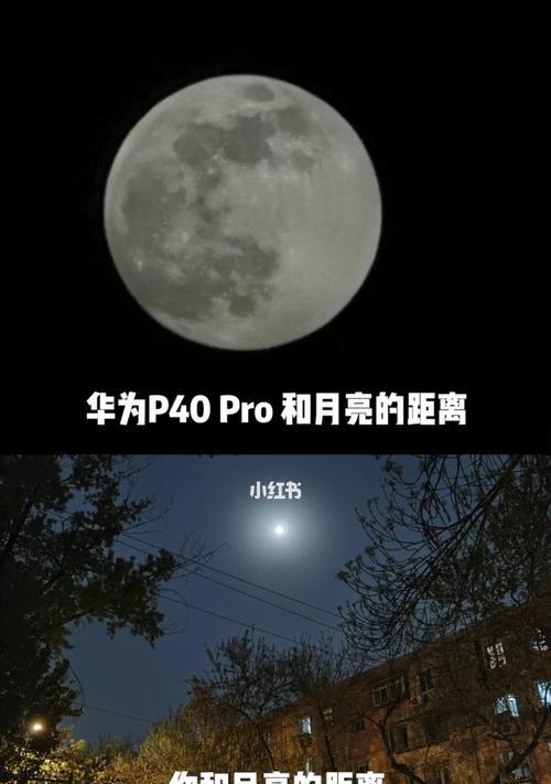 华为手机拍月亮的绝佳设置参数（探索月球之美）